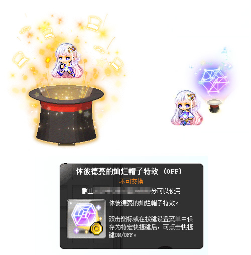 《冒险岛》V217大版本【下一站】今日上线！全职业专精核心完成！[图25]