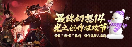 揭秘冒险疑云!《最终幻想14》国服7.2版本现已上线![图5]