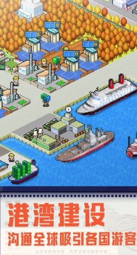 开罗港口物语[图1]