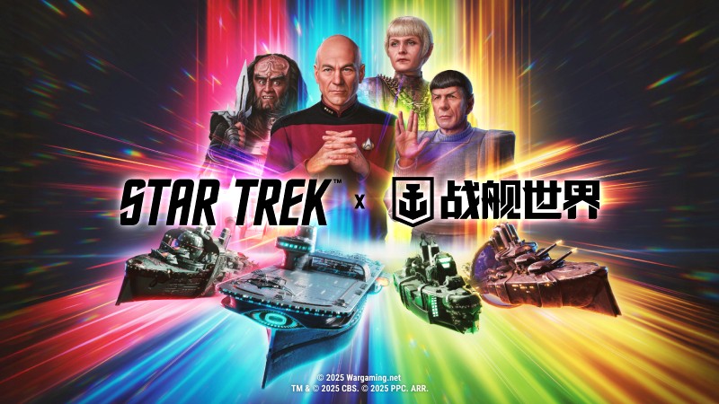 群星连珠重返宇宙 《战舰世界》x《星际迷航》联动再临[图1]