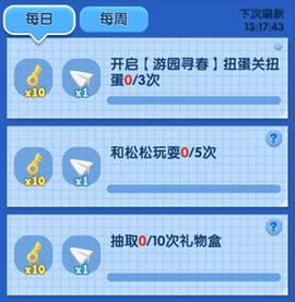 松松总动员金币版[图1]