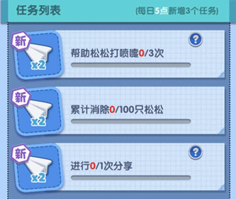 松松总动员金币版[图2]