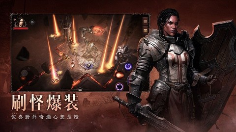 暗黑破坏神不朽网易版[图1]