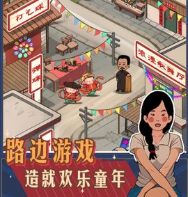 记忆中的庙会[图1]