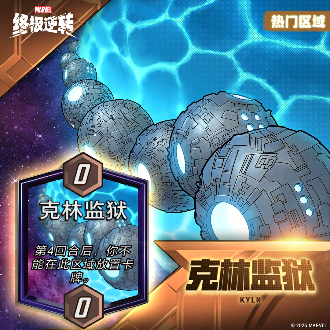 漫威终极逆转S11第二周丨资源情报概览[图4]