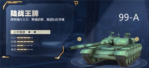 装甲前线手游安卓版[图1]