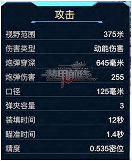 装甲前线手游安卓版[图2]