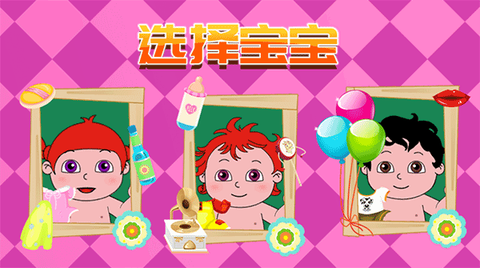 贝贝照顾婴儿宝宝[图1]