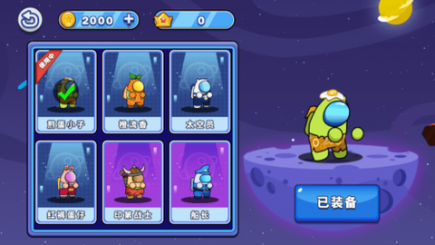 太空人竞赛[图3]