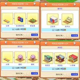 探险顽皮动物园物语[图1]