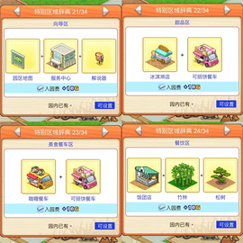 探险顽皮动物园物语[图6]