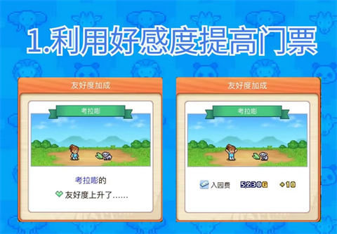 探险顽皮动物园物语[图9]