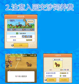 探险顽皮动物园物语[图10]