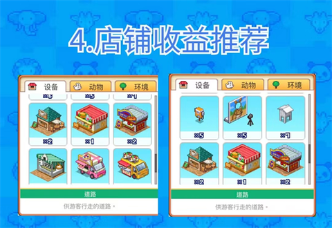 探险顽皮动物园物语[图12]