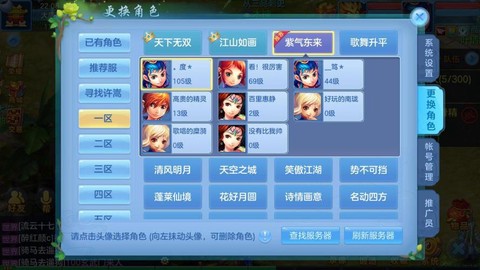 神武2手游天宫怎么加点