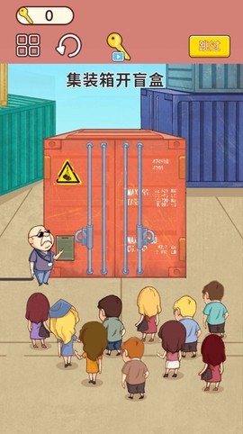 集装箱盲盒模拟[图2]