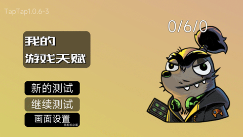 我的游戏天赋[图1]