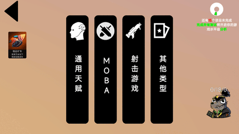 我的游戏天赋[图2]