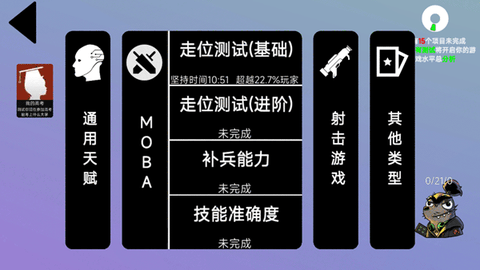 我的游戏天赋[图3]