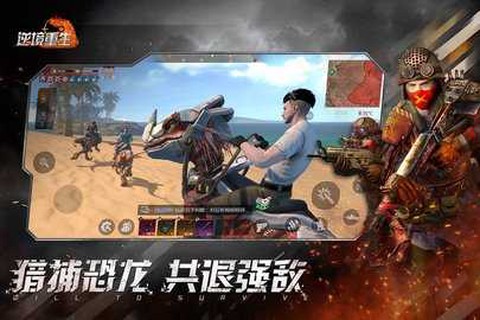 逆境重组官方[图1]