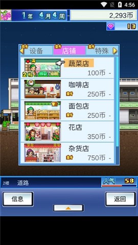 百货商场物语[图2]