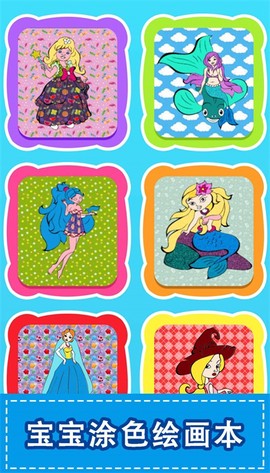宝宝涂色绘画本[图1]