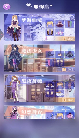 美少女的换装衣橱[图1]