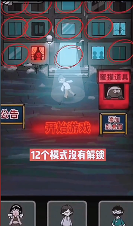 躺平发育全窗户版[图1]