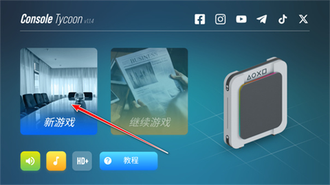 主机大亨中文安卓版[图1]