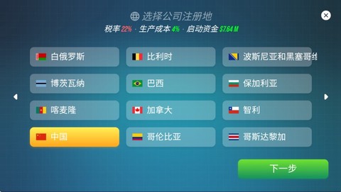 主机大亨中文安卓版[图5]