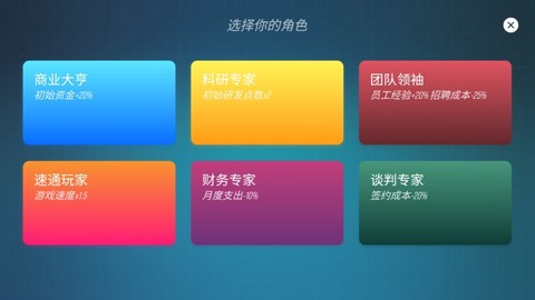 主机大亨中文安卓版[图7]