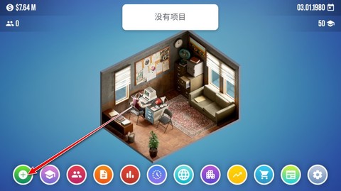 主机大亨中文安卓版[图8]