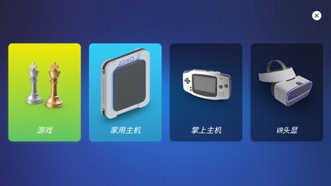 主机大亨中文安卓版[图9]