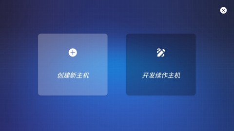 主机大亨中文安卓版[图10]