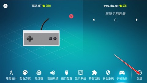 主机大亨中文安卓版[图17]