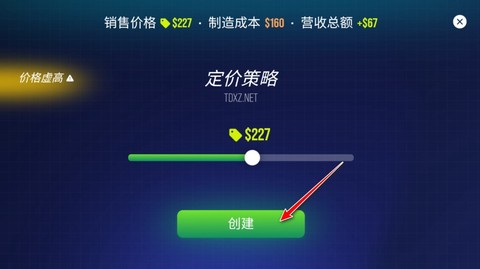 主机大亨中文安卓版[图18]