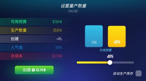 主机大亨中文安卓版[图20]