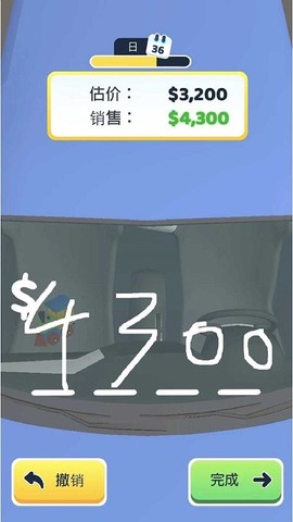 卖车销售之王[图1]