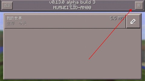 我的世界怀旧[图3]