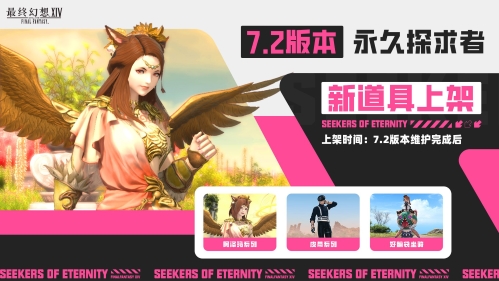 全新道具来袭！《最终幻想14》阿泽玛套装来啦！[图1]