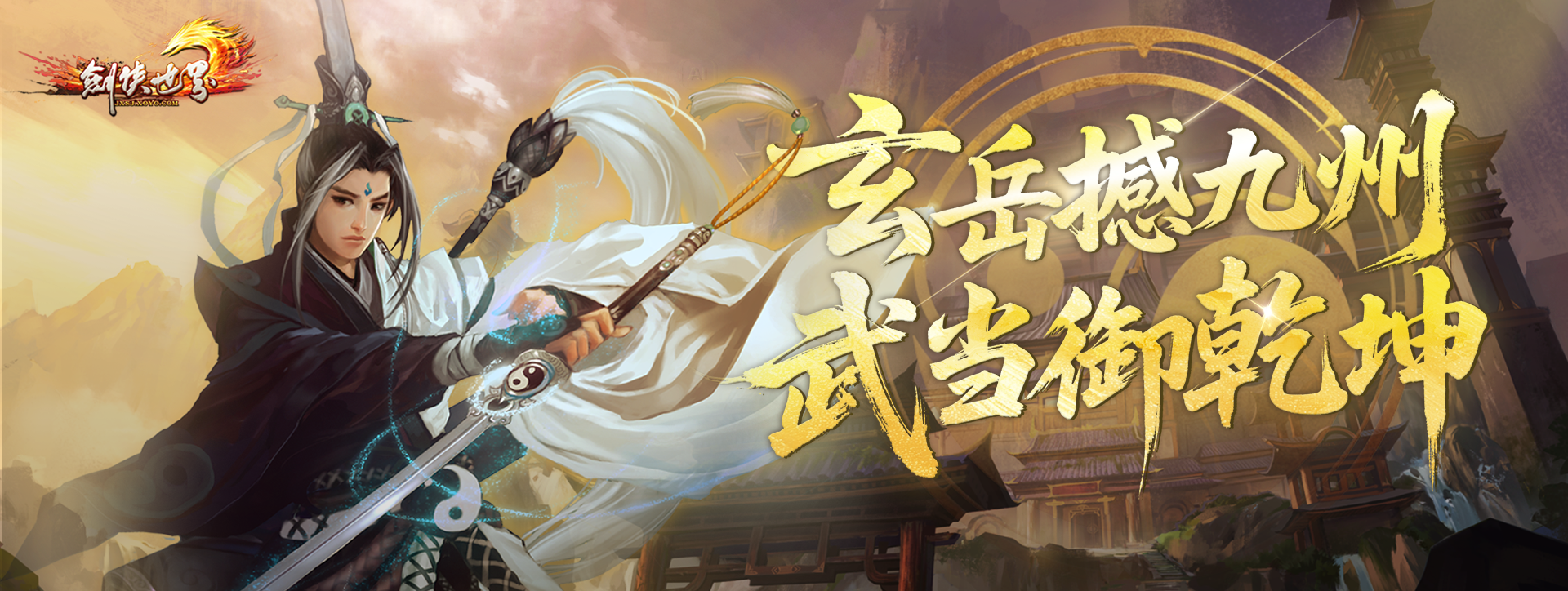 《剑侠世界端游》超爽福利资料片“天降洪福”精彩抢先看！[图1]