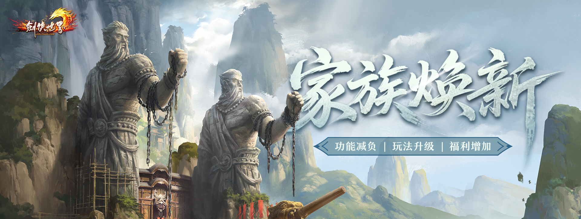 《剑侠世界端游》超爽福利资料片“天降洪福”精彩抢先看！[图2]