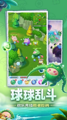 球球英雄官方版本[图1]