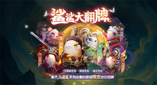 内鬼阵营迎来收割者！《太空杀》残局挑战升级，夏日狂欢开启[图3]