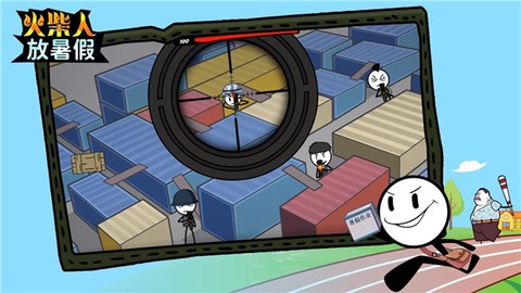 火柴人放暑假[图3]