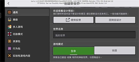 我的世界暗房模组手机版[图2]