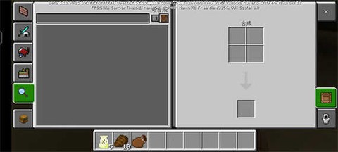 我的世界暗房模组手机版[图7]