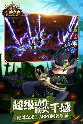 超级地城之光手游[图1]