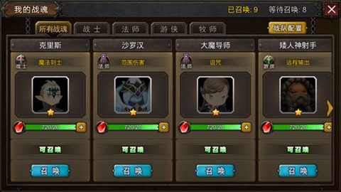 超级地城之光手游[图4]