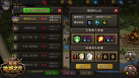 超级地城之光手游[图7]